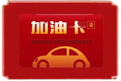 济宁嘉祥县烟酒回收加油卡.jpg
