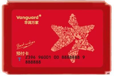 济宁嘉祥县烟酒回收华润万家购物卡.jpg